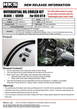 Load image into Gallery viewer, HKS DIFFERENTIAL OIL COOLER R35 GT-R BLK
