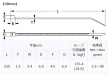 Load image into Gallery viewer, GReddy 150mm Cable Ties - 20pcs
